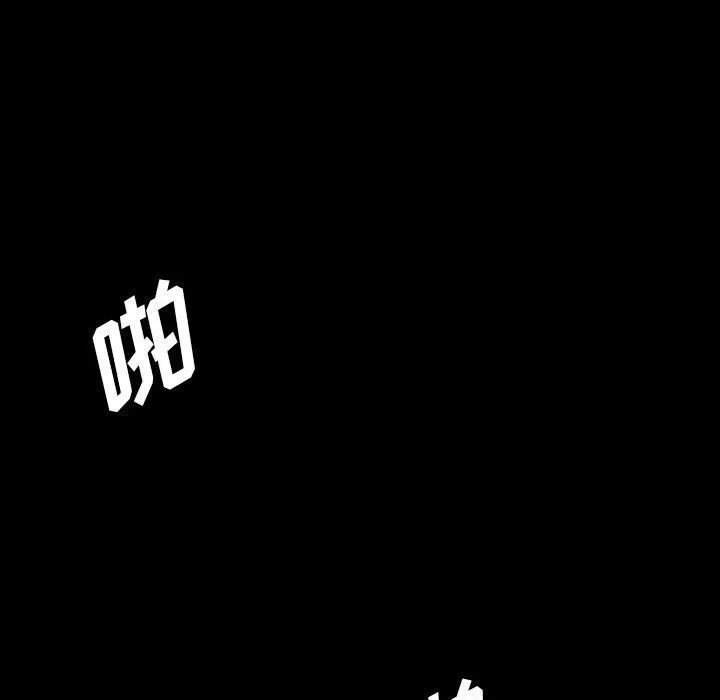 完美情人养成记 - 第15话 - page 137