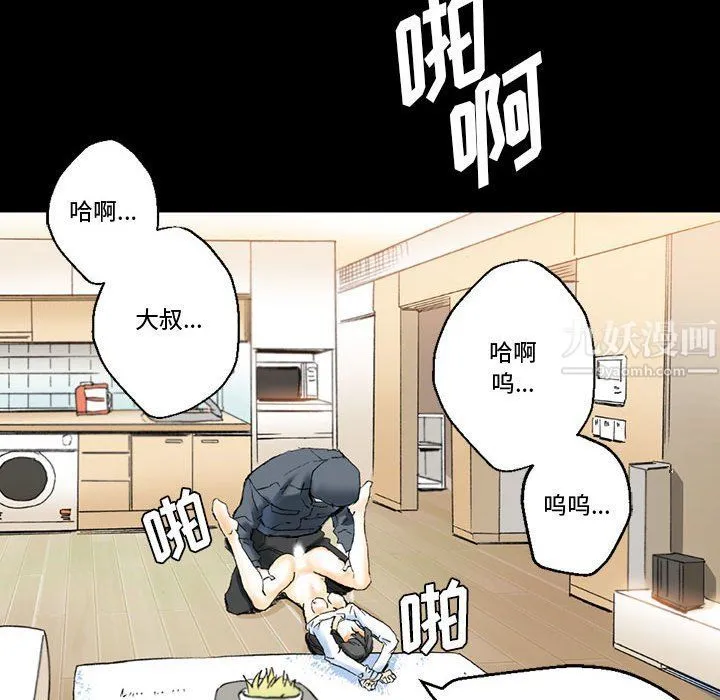 完美情人养成记 - 第15话 - page 138