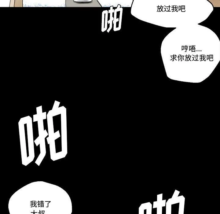 完美情人养成记 - 第15话 - page 139