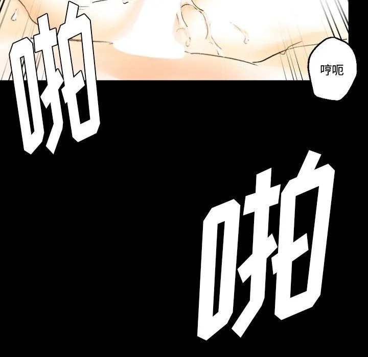 完美情人养成记 - 第15话 - page 141