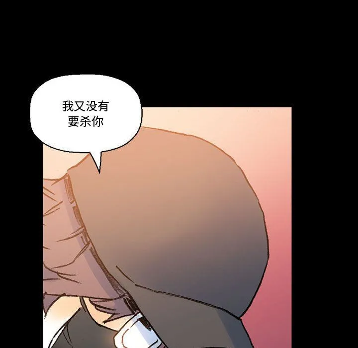 完美情人养成记 - 第15话 - page 142