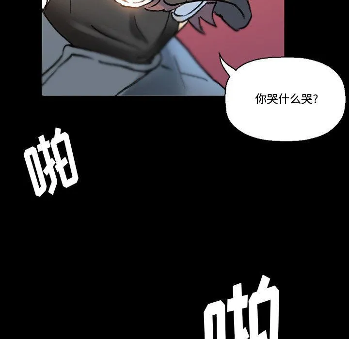 完美情人养成记 - 第15话 - page 143