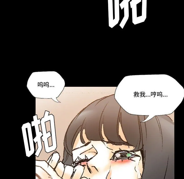 完美情人养成记 - 第15话 - page 144