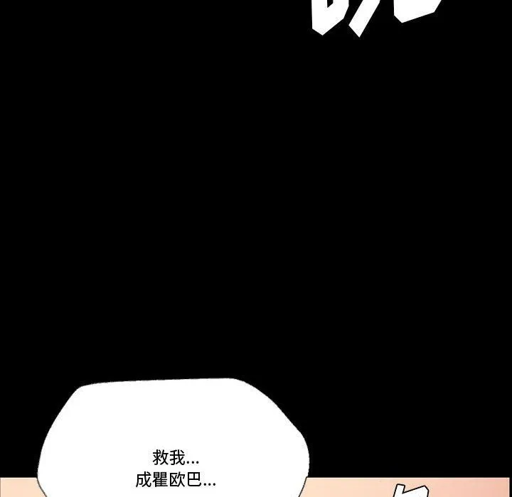 完美情人养成记 - 第15话 - page 146