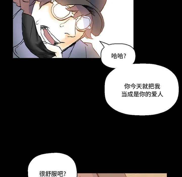 完美情人养成记 - 第15话 - page 151