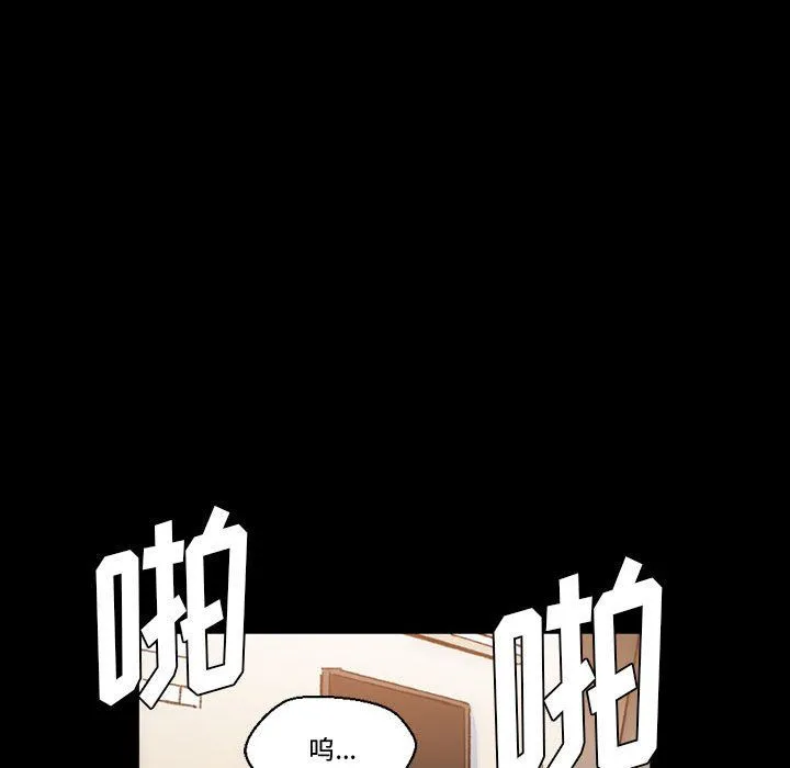 完美情人养成记 - 第15话 - page 153