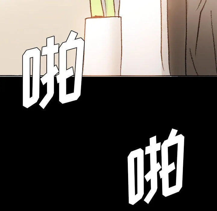 完美情人养成记 - 第15话 - page 156