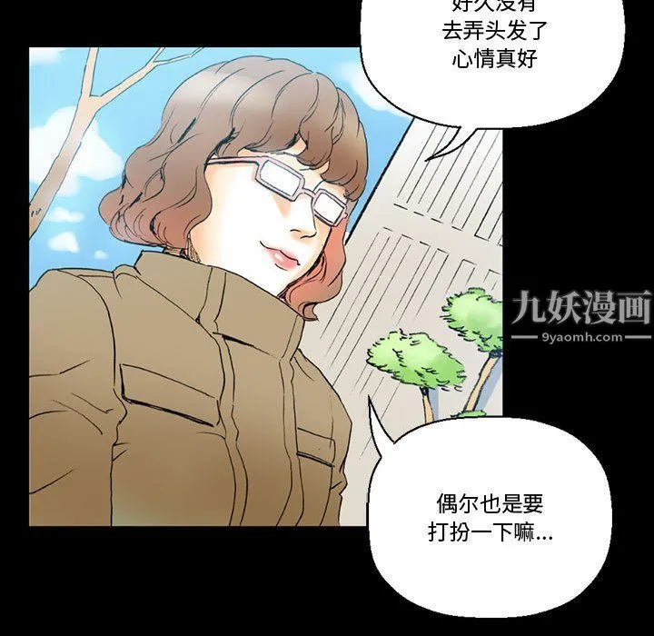 完美情人养成记 - 第15话 - page 163