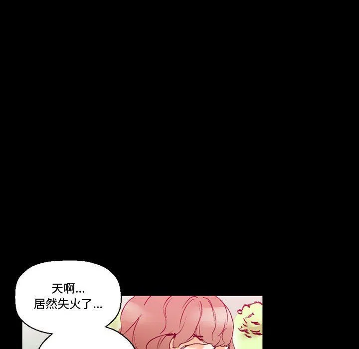 完美情人养成记 - 第15话 - page 166