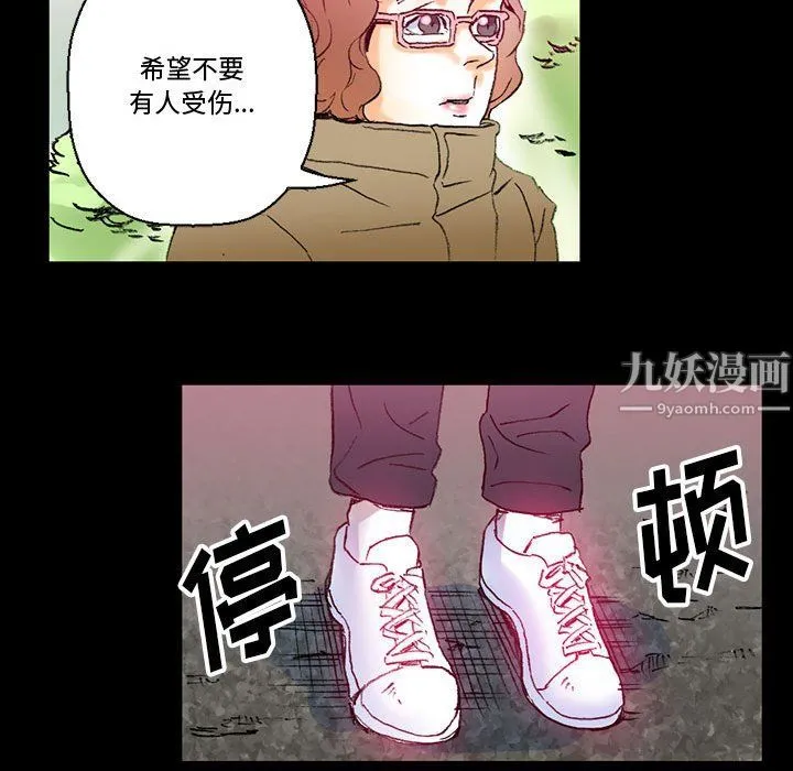 完美情人养成记 - 第15话 - page 167