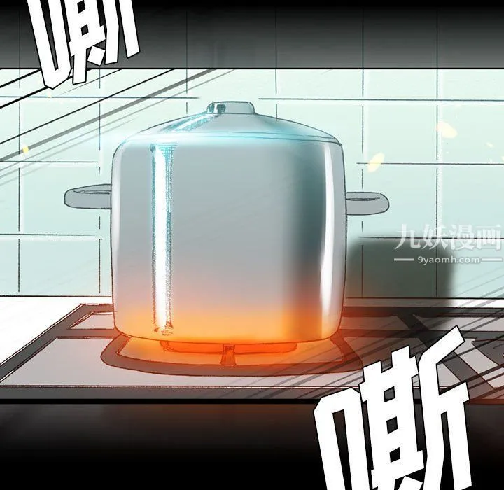 完美情人养成记 - 第15话 - page 177