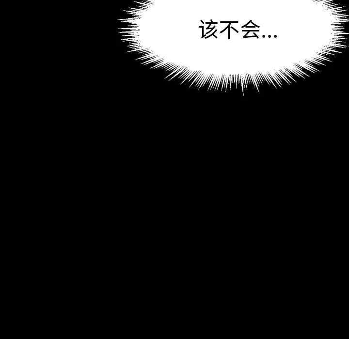 完美情人养成记 - 第15话 - page 180