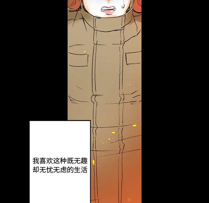 完美情人养成记 - 第15话 - page 182