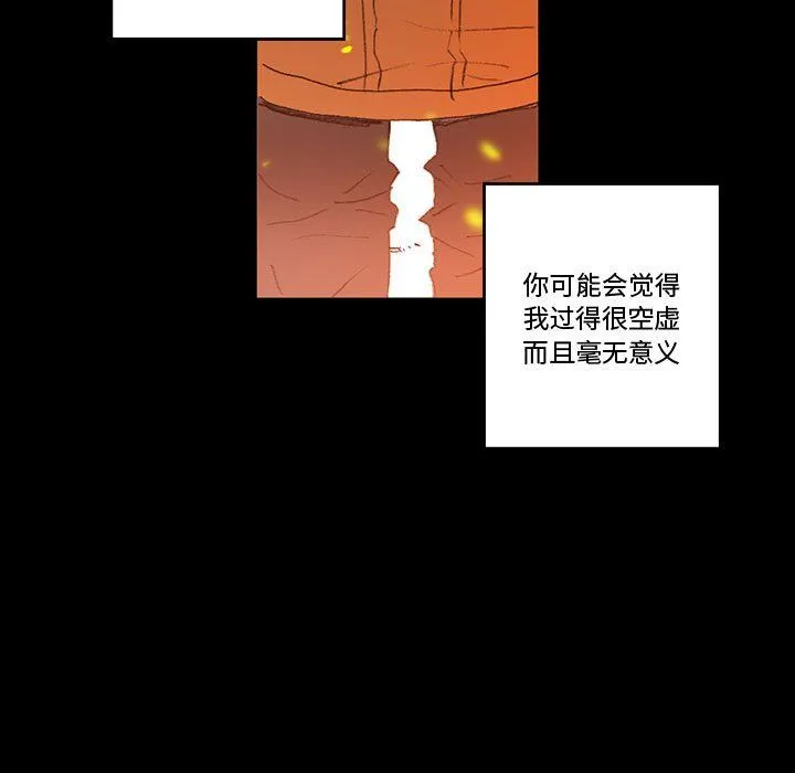 完美情人养成记 - 第15话 - page 183