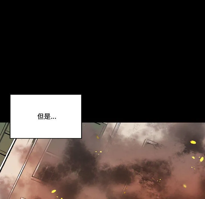 完美情人养成记 - 第15话 - page 185