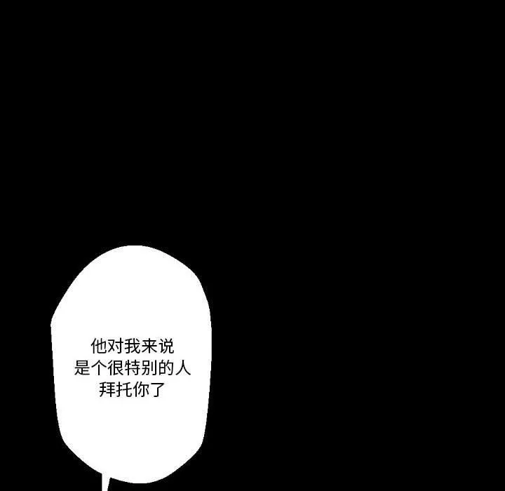 完美情人养成记 - 第24话 - page 12