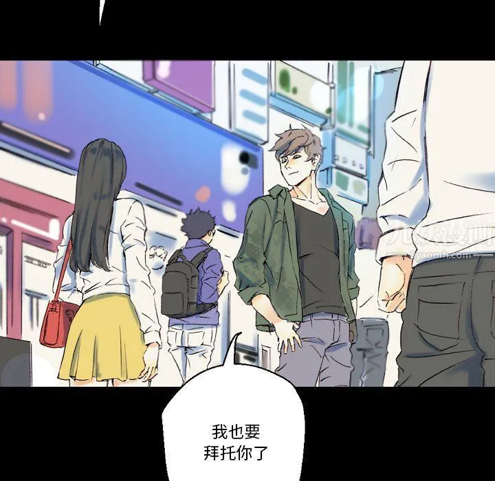 完美情人养成记 - 第24话 - page 13
