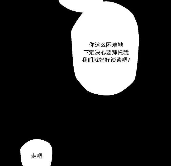 完美情人养成记 - 第24话 - page 14