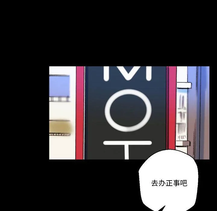 完美情人养成记 - 第24话 - page 16