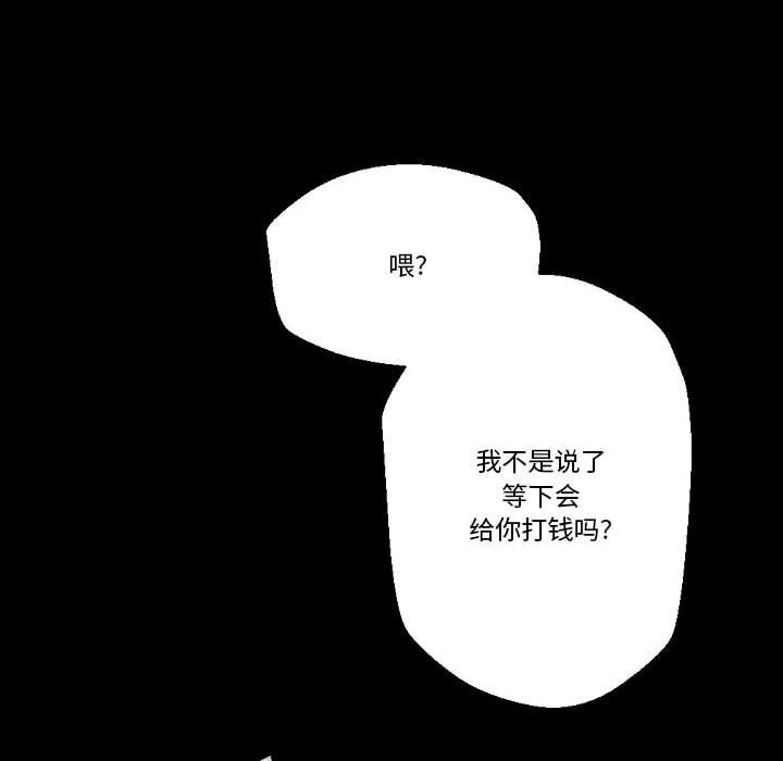 完美情人养成记 - 第24话 - page 21