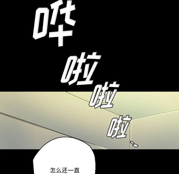 完美情人养成记 - 第24话 - page 22