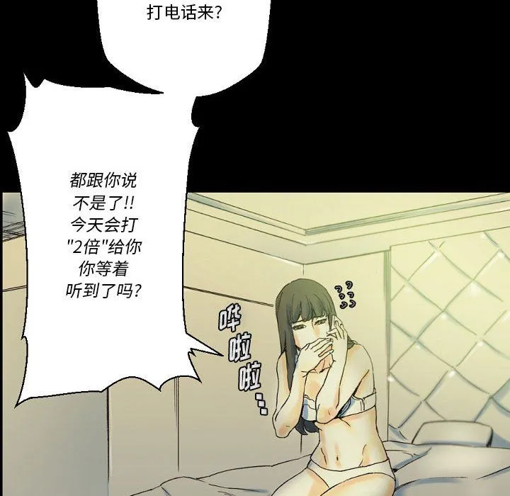 完美情人养成记 - 第24话 - page 23
