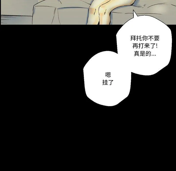 完美情人养成记 - 第24话 - page 24