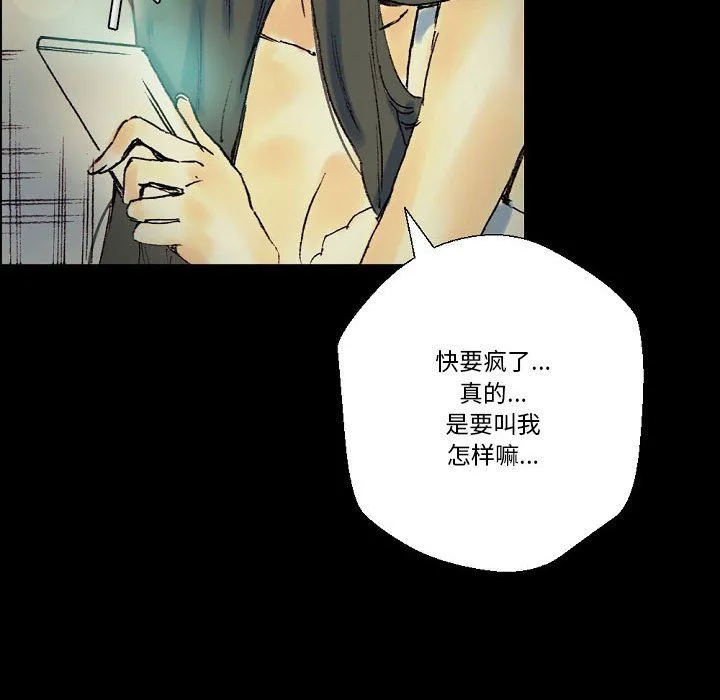 完美情人养成记 - 第24话 - page 26