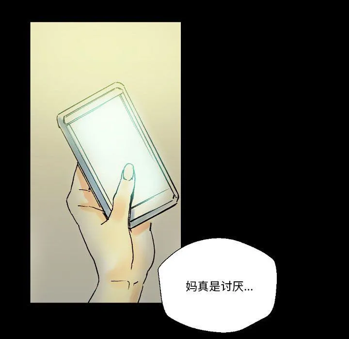 完美情人养成记 - 第24话 - page 27