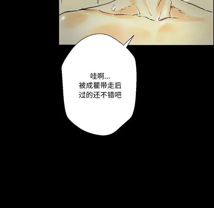 完美情人养成记 - 第24话 - page 36