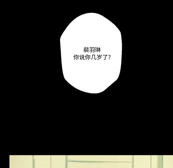 完美情人养成记 - 第24话 - page 37