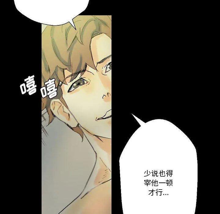 完美情人养成记 - 第24话 - page 44