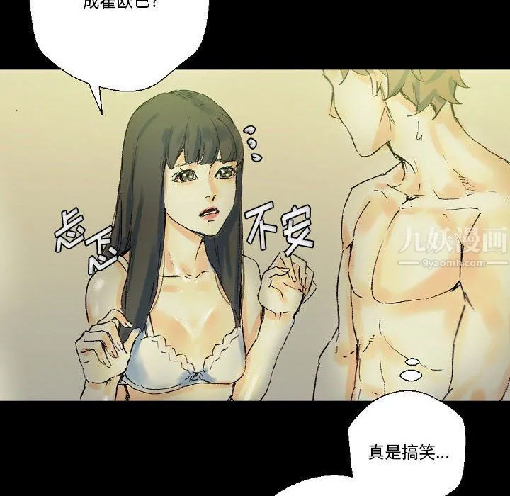完美情人养成记 - 第24话 - page 46