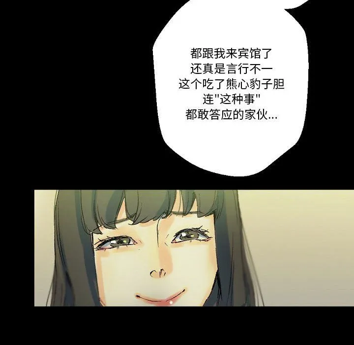 完美情人养成记 - 第24话 - page 47