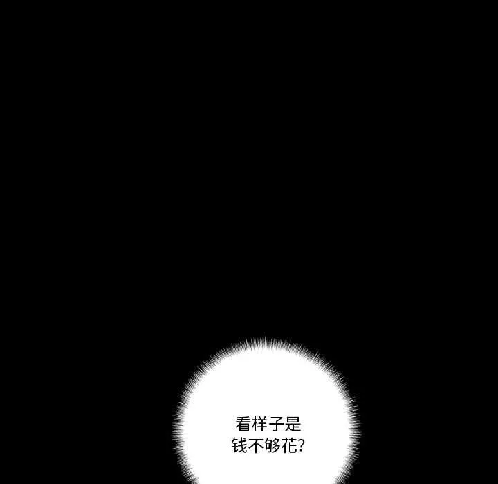 完美情人养成记 - 第24话 - page 48