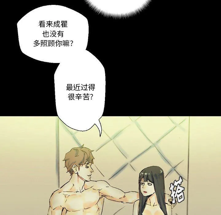 完美情人养成记 - 第24话 - page 49
