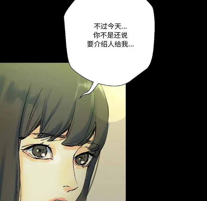 完美情人养成记 - 第24话 - page 59