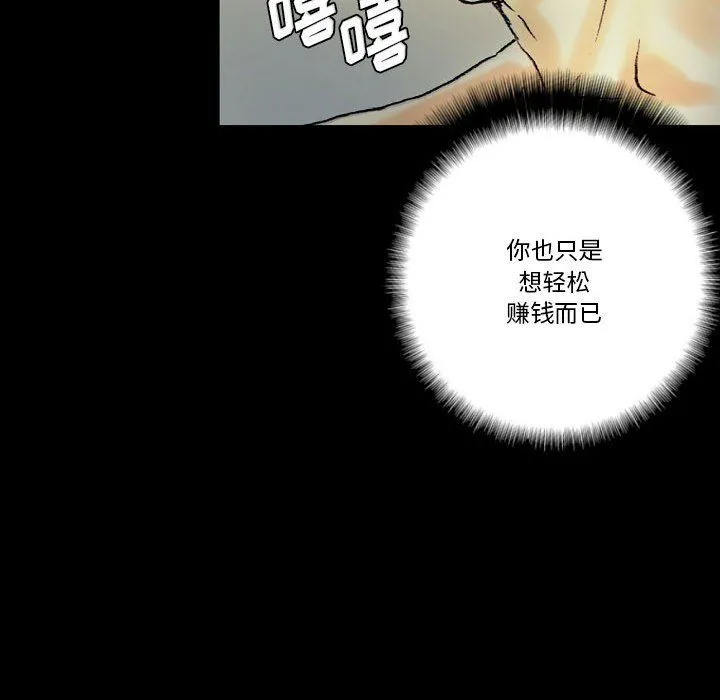 完美情人养成记 - 第24话 - page 62