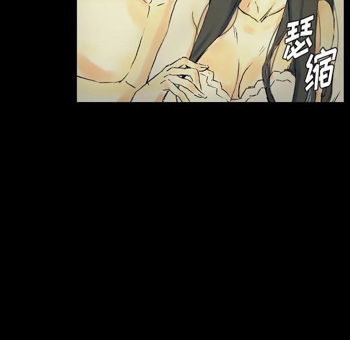 完美情人养成记 - 第24话 - page 66