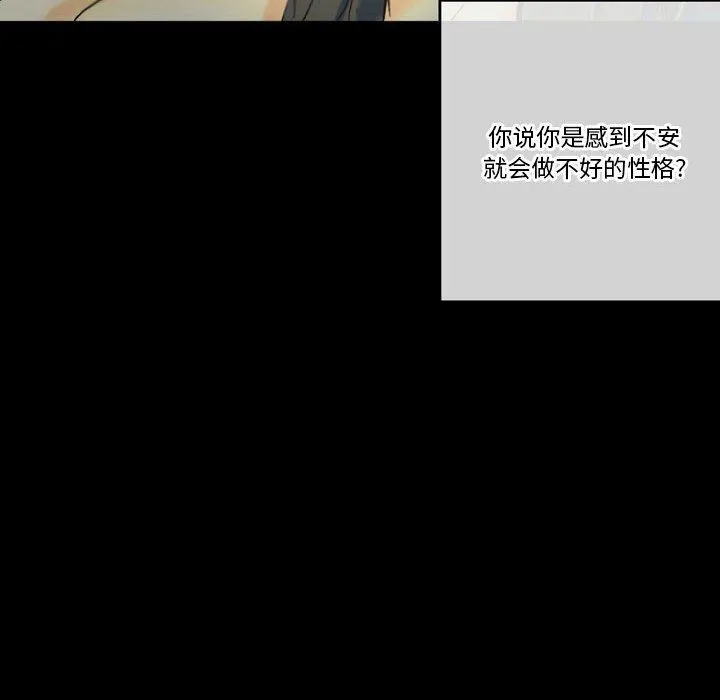 完美情人养成记 - 第24话 - page 68