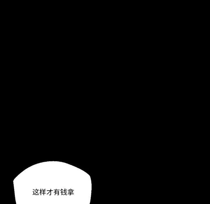 完美情人养成记 - 第24话 - page 72