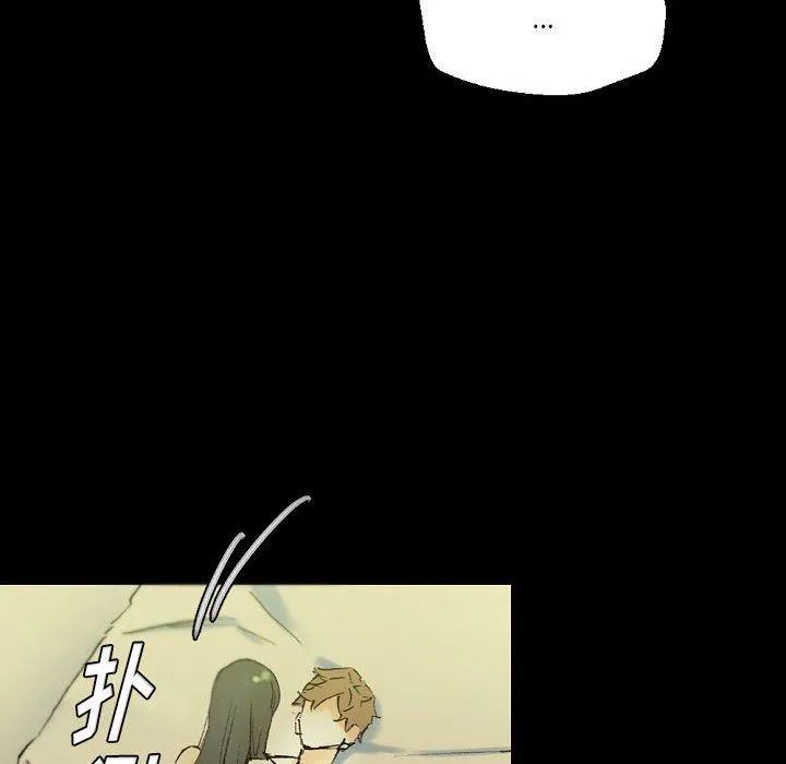 完美情人养成记 - 第24话 - page 74