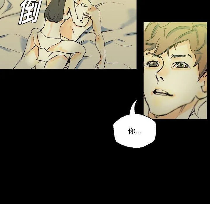 完美情人养成记 - 第24话 - page 75