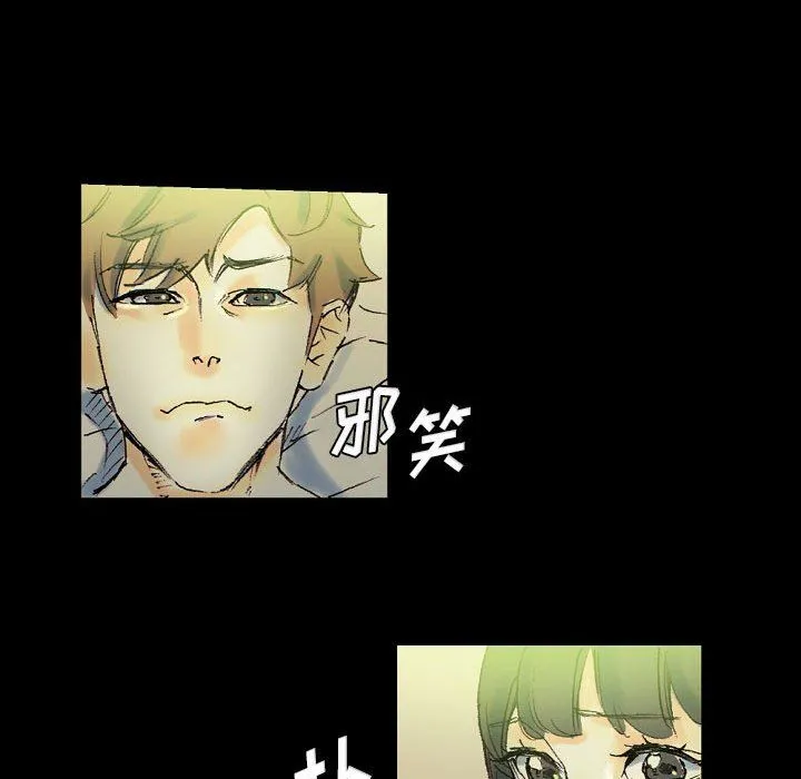 完美情人养成记 - 第24话 - page 82
