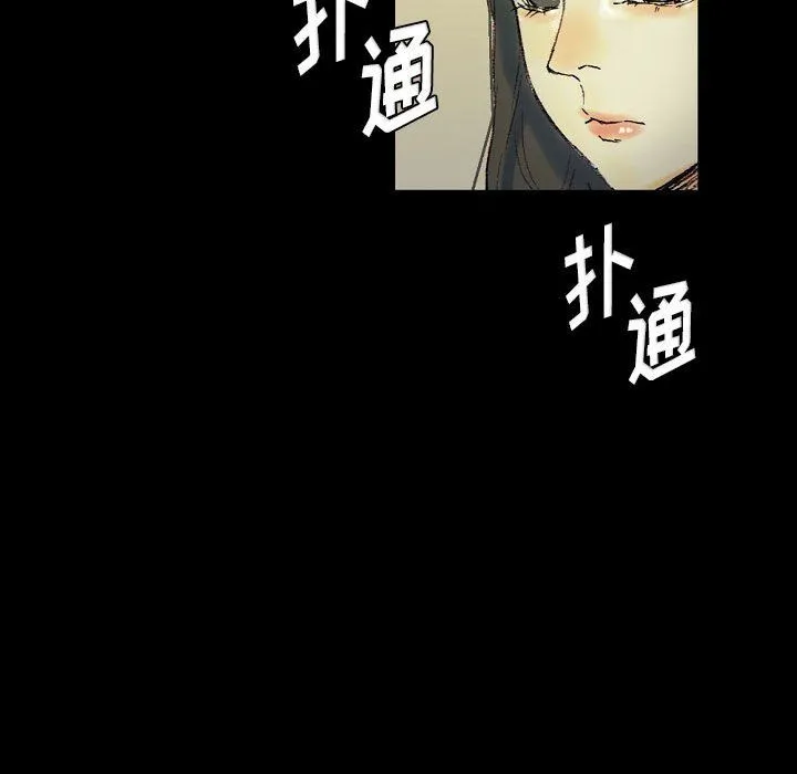 完美情人养成记 - 第24话 - page 83