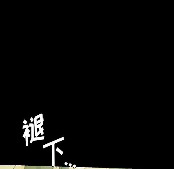 完美情人养成记 - 第24话 - page 84