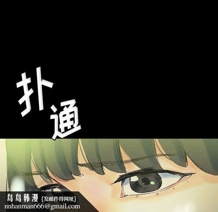 完美情人养成记 - 第24话 - page 110
