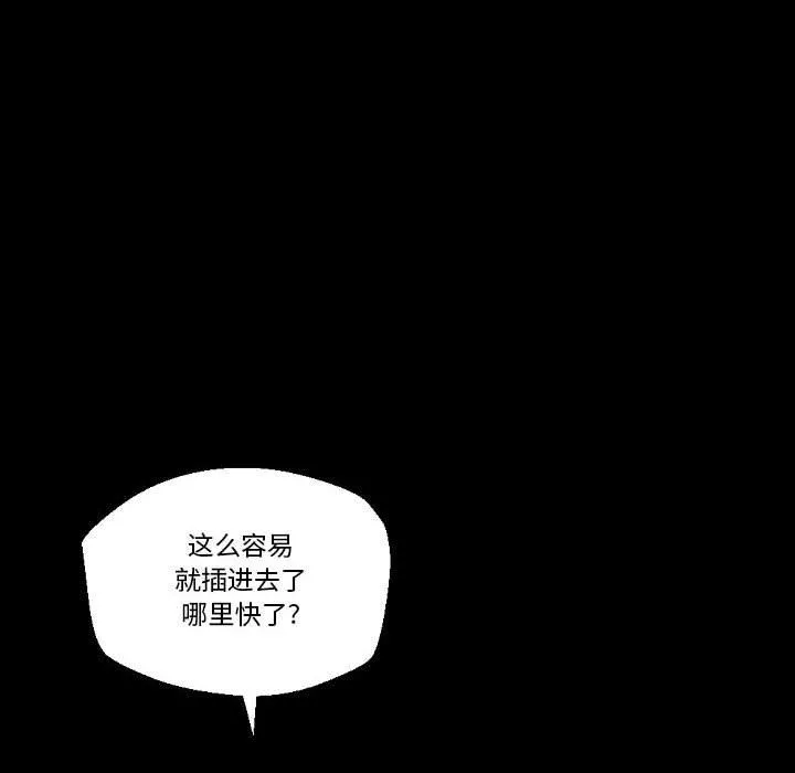 完美情人养成记 - 第24话 - page 124