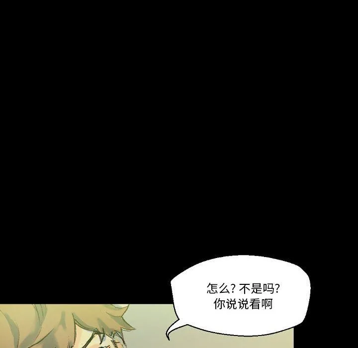 完美情人养成记 - 第24话 - page 132