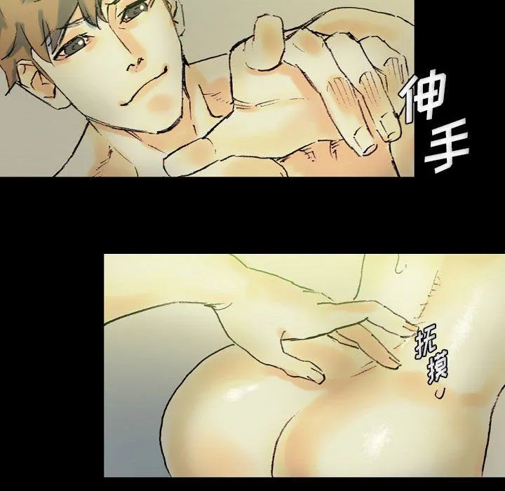 完美情人养成记 - 第24话 - page 133